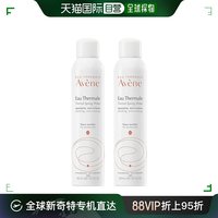 欧洲直邮avene雅漾舒护活泉水喷雾300ml两瓶装，保湿补水柔嫩润滑