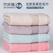 4条装毛巾竹纤维毛巾吸水家用大毛巾竹炭洗脸毛巾北欧系素色面巾