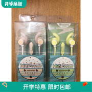 晨光标朗96903冰淇淋入耳式运动线控耳机高音质(高音质，)面条线耳机