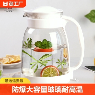 防爆凉水壶冷水壶大容量玻璃耐高温水杯茶壶套装家用果汁壶泡茶