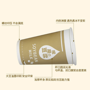 一次性豆浆杯纸杯带盖商用现磨豆浆杯子加厚家用打包粥杯1000只装