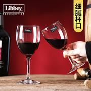 libbey利比红酒杯套装家用欧式玻璃葡萄酒杯，高颜值酒具高档高脚杯