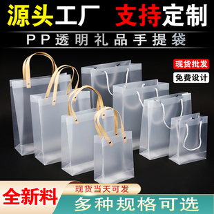 pvc透明手提袋pp塑料，磨砂袋伴手装袋定制儿童节婚庆礼袋