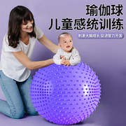 瑜伽球儿童感统训练婴儿训练球颗粒加厚防爆大龙球宝宝按摩平衡球