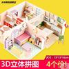 儿童卡纸3d拼装模型，小房子家具女孩手工，纸板立体拼图建筑纸板玩具