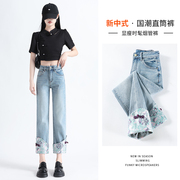 设计感新中式国风窄版直筒牛仔裤女春季小个子翻边盘扣九分烟管裤