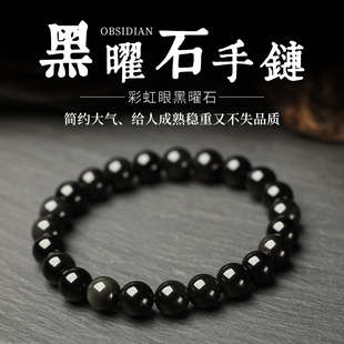 天然彩虹眼黑曜石手链 水晶佛珠手串男女款大气简约时尚配饰