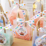 生日袋儿童幼儿园礼物手提透明空袋伴手礼零食袋子高级感