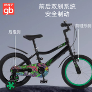 gb好孩子儿童自行车男女孩4-8岁中大童脚踏车小孩单车童车脚踏车