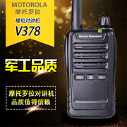摩托罗拉（Motorola）V378 对讲机商超物业酒店工地商用民用对讲