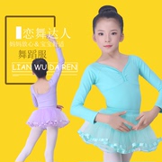 幼儿舞蹈服装练功服女儿童蓝色，纯棉长袖套装芭蕾，舞蹈儿童公主裙
