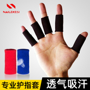护指套打篮球手指关节护套手套跳绳防痛运动保护绷带防护指套神器