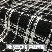 厚实粗纺黑白格仿毛呢柔挺有型，秋冬马甲裙外套风衣，大衣服装布面料(布面料)