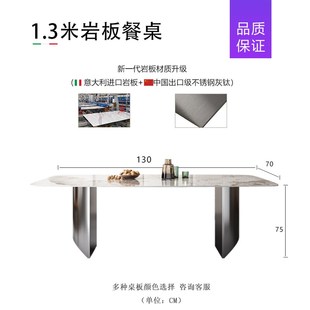 意式轻奢进口岩板不锈钢餐桌现代简约家用长方形设计师餐桌椅组合
