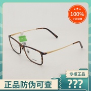真品PARIM派丽蒙眼镜架 男女士超轻时尚气质全框眼镜框配镜PR7865