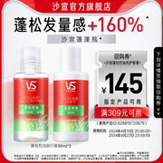 VS沙宣蓬松控油旅行装50ml*2（新老包装及洗护随机发）