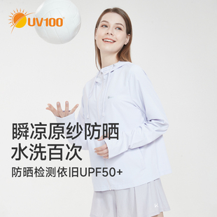 UV100防晒衣女2024夏季冰丝防紫外线外套薄款透气防晒服23563