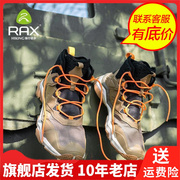 Rax瑞行透气网面男情侣吸震鞋垫春季低帮徒步旅游登山鞋81-5B445