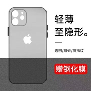 适用苹果11手机壳iPhone12保护13套14高级15promax防摔12promax超薄x磨砂xr潮xsmax男7/8全包6/6s女plus