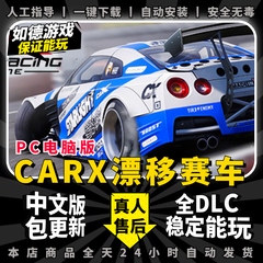 CarX漂移赛车电脑版免steam单机