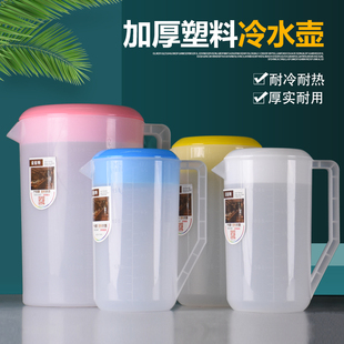 奶茶店大容量塑料冷水壶带盖量杯凉水杯凉水壶果汁壶耐热茶水壶