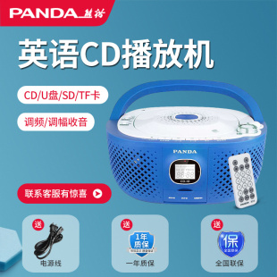 熊猫CD-10光盘器CD播放机学生光碟音乐英语家用便携学习面包转盘