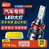 led汽车大灯h1灯泡h7超亮h4远近一体9005改装9012近光车灯h11强光