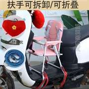 小孩摩托车电动车安全宝电动座可折叠前置踏板车儿童座椅 电瓶车
