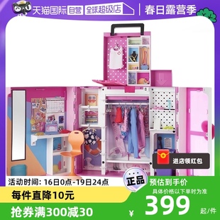 自营芭比娃娃双层梦幻衣橱礼盒女孩公主换装礼物过家家玩具