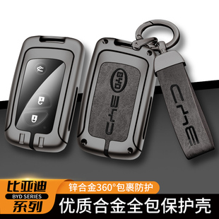 适用于比亚迪F3钥匙包套老款 S6/G3/L3/S7/F0汽车智能钥匙包扣壳