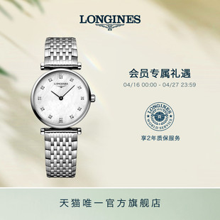 longines浪琴嘉岚系列女士，石英表瑞士手表女腕表