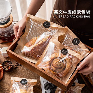 英文牛皮纸面包袋烘焙早餐包切片(包切片)吐司包装透明三明治菠萝包欧包袋
