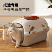 猫咪航空箱外出便携式猫笼子宠物狗狗托运箱猫专用车载猫包太空箱