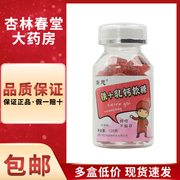 广慈 铁+乳钙软糖128g/盒