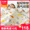 竹纤维儿童毛巾被夏季宝宝竹棉纱布盖，毯棉纱婴儿空调被午睡冰丝毯