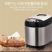 定制韩国进口 厨房之花 面包机家用全自动智能揉面多功能和面馒头