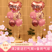 周年纪念日七夕装饰场景情人节浪漫布置告白气球立柱求婚表白装饰