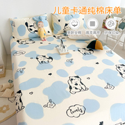 儿童床单纯棉 单件 宝宝幼儿园学生卡通1.5米1.2m单人床被单