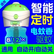 智能定时蚊香器电蚊香液加热器 通用自动可定时器插头 电液体驱蚊