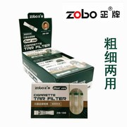 ZOBO正牌烟嘴三重两用粗细支过滤吸烟金牌一次性过滤器四重香烟具
