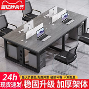 职员办公桌员工位简约现代双四六人位屏风卡座办公室电脑桌椅组合