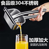 304不锈钢手动榨汁机橙汁，挤压器家用水果小型石榴压柠檬榨汁神器