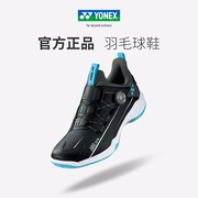 YONEX尤尼克斯羽毛球鞋88D二代yy男鞋女款专业比赛鞋SHB88D2