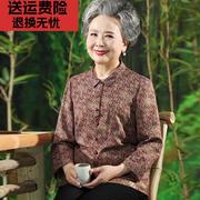 奶奶夏装长袖衬衫老年人夏季女翻领妈妈大码薄款60岁70老太太衣服