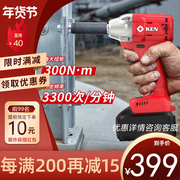 上海ken锐奇无刷锂电动扳手大扭力，充电冲击风汽修炮木架子工6425