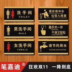 男女洗手间卫生间厕所指示牌门牌,男女洗手间指示请勿禁止吸烟温馨提办公室