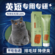 猫咪专用化毛营养膏双效排除毛球英短布偶成幼猫调理肠胃宠物用品