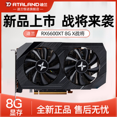 amd迪兰恒进rx6500xt  rx6600 rx6600xt台式T独立电脑游戏电竞显