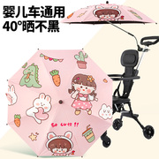 婴儿车遮阳伞通用遛娃神器，伞儿童车太阳伞防晒棚宝宝手推车伞加大