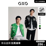 GXG男装 多色学院风棒球服夹克外套时尚潮流 2023年春季